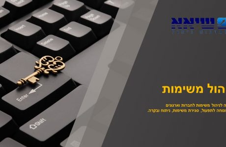 תוכנה לניהול משימות