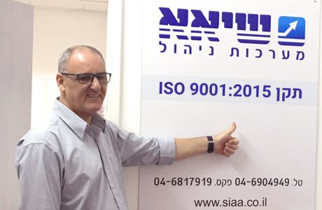 תקן ISO 9001:2015 לרפת צפון הגולן