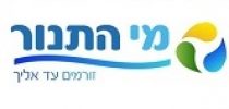 מי התנור מי התנור