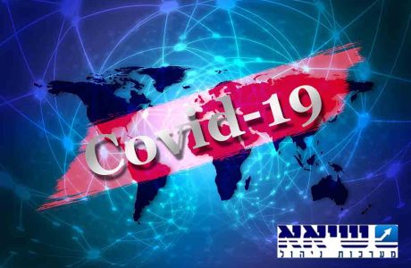 אבטחת מידע בארגון בעבודה מהבית, בעקבות נגיף הקורונה