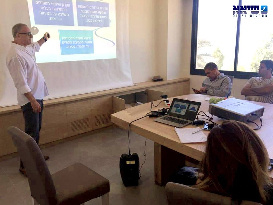 הדרכה על תקני איכות - שיאא מערכות ניהול