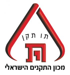 מכון התקנים - תו תקן ישראלי